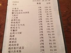 账单-旨料亭日本料理(四川北路店)
