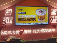 -牛小嫩串串火锅(延边大学文化城店)