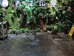 -西江印象酒楼