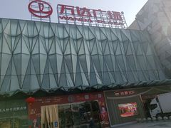 -宁波鄞州万达广场