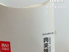 -西贝莜面村(金隅嘉品mall店)