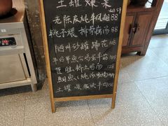 -上荔晶·土菜馆(古田店)