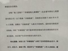 -京粮广场