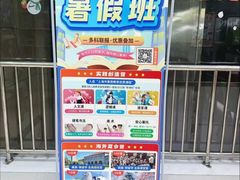 -昂立青少儿成长中心(长宁仙霞校区)