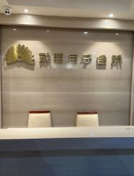 -月幸福月子中心(静安店)