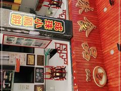 -成珠小凤饼(南华中路店)