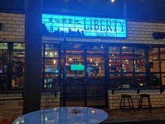 -Liberty Brewing Co·曼哈顿餐吧