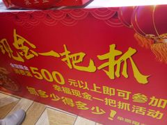 -欧亚商都奥特莱斯(新发路店)