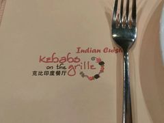 -克比叔叔印度餐厅Kebabs on the Grille (人民广场店)