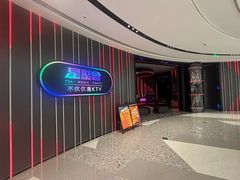 -星聚会KTV(龙湖上海奉贤天街店)