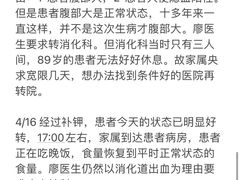 -川北医学院附属成都新华医院