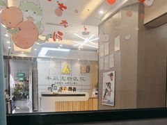 -半岛宠物医院24小时(西派城店)