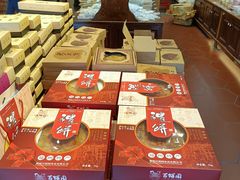 -百饼园(澳门路店)