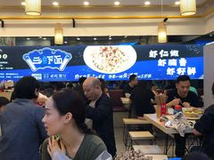 大堂-朱洪元苏式面馆(绿宝广场店)