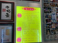 -桥门程记(兰州南关夜市店)