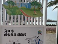 -万绿园