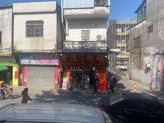 -黄连大头华烧鹅(萧地大马路店)