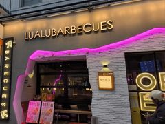 -撸啊撸铁签小肉(车站南路店)