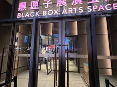 -交通银行前滩31演艺中心