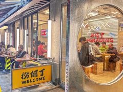 -孖记茶档·热腾茶餐(江南西plus店)