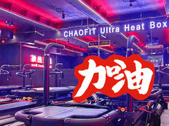 -超菲特健身工作室(晨月店)
