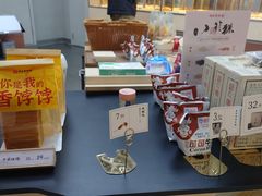 -祥禾饽饽铺·中式糕点(北京来福士店)