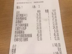 账单-萨莉亚意式餐厅(特力时尚汇店)