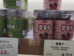 -welle味蕾(沃尔玛店)
