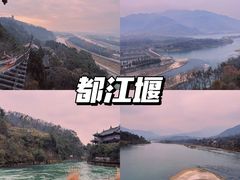 -都江堰景区