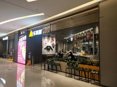 门面-乐凯撒披萨(喜荟城店)