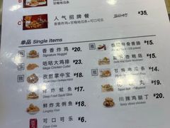 菜单-1973继光香香鸡(合生汇购物中心店)