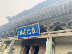 -雁门关景区