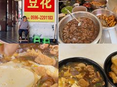 -东华豆花(漳州店)