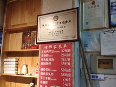 -老师家羊杂碎(延安总店)