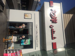 心岸面包坊(心岸苏州路店)-心岸(小西沟店)