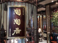 门面-陶陶居酒家(海岸城店)