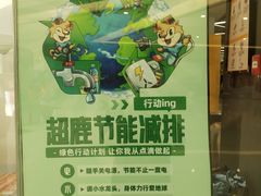 -超鹿运动(五四北泰禾广场店)