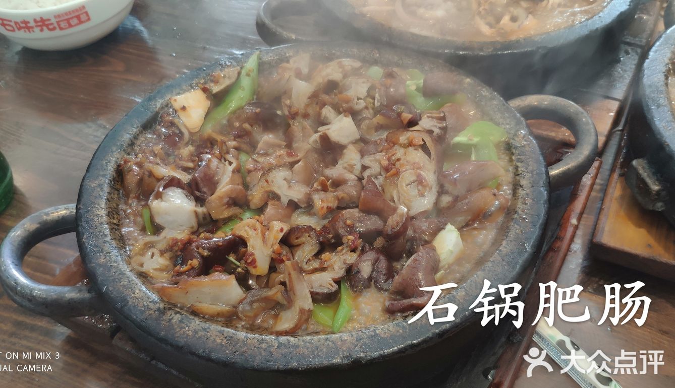 胡台寻味的有一家好吃的店