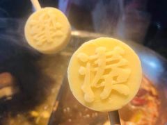 -湊湊火锅·茶憩(新中关购物中心店)