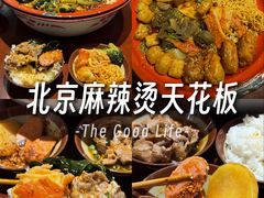 -文立新麻辣烫(合生汇21街区店)