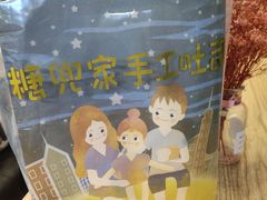 -糖兜家手工吐司(唐人街店)