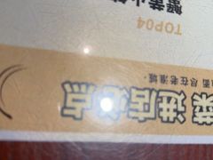 -老淮城·长鱼面(河下古镇店)