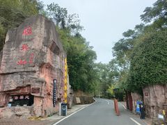 -飞天山旅游区