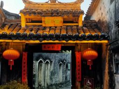 -前童古镇