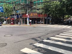 -老半斋(福州路店)