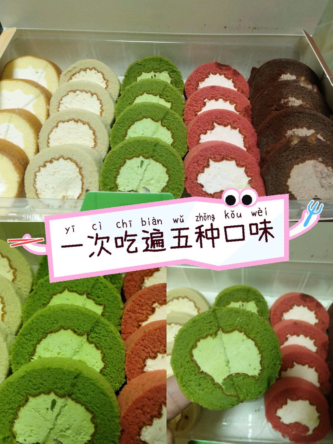 彩虹迷你蛋糕卷来袭