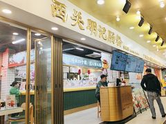 -西关明记肠粉(荔枝湾店)