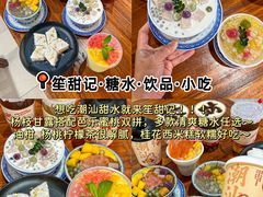 -普宁反沙番薯芋头