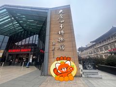 -西安大唐西市博物馆
