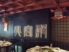 -火宫殿·湘菜小吃·商务宴请·生日聚会(市府店)